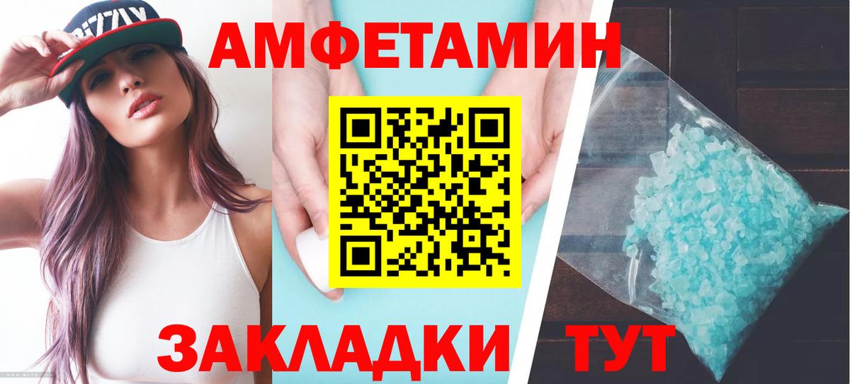 Amphetamine Premium  АМФЕТАМИН  Будённовск 