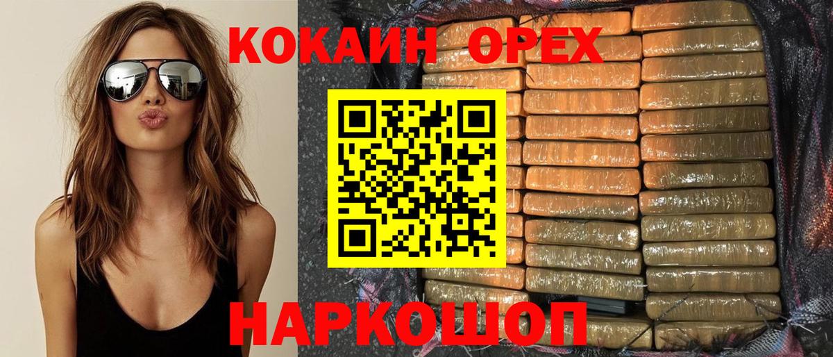 Cocaine Колумбийский Будённовск