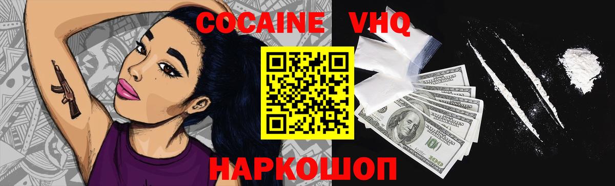 COCAIN Эквадор Будённовск