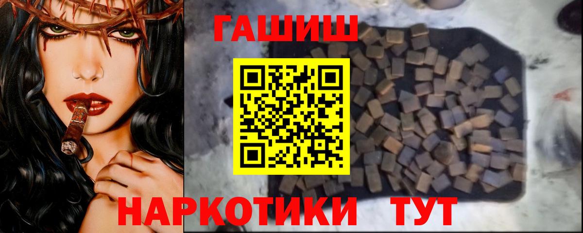 ГАШ хэш Будённовск