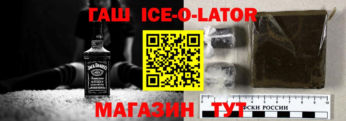 ГАШИШ гашик Будённовск