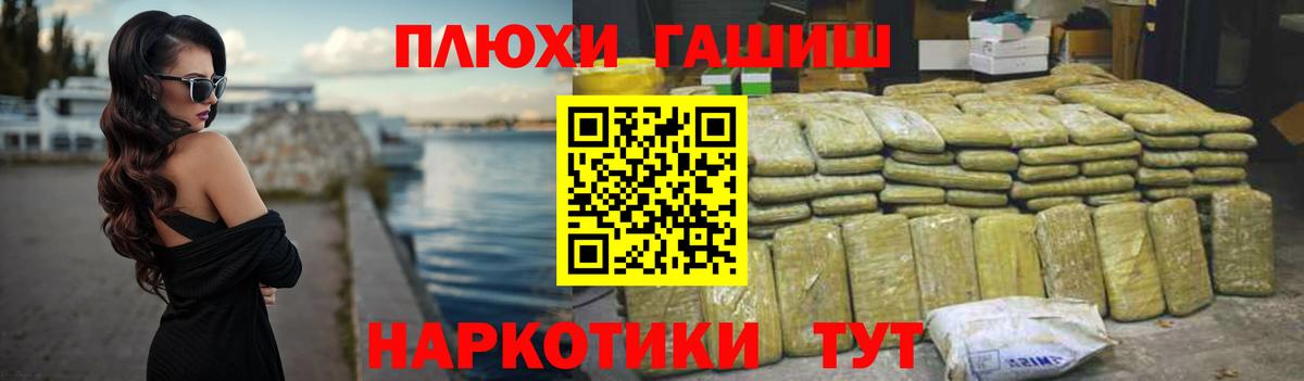 ГАШИШ Изолятор  магазин    Будённовск  Гашиш 