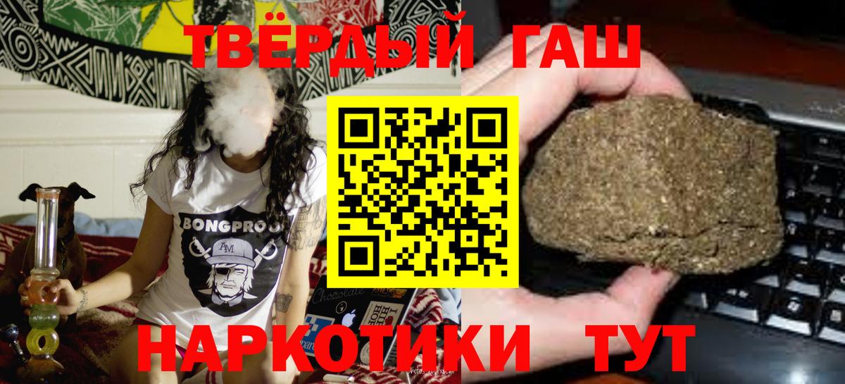 Гашиш  ГАШИШ индика сатива  Вход с VPN  ГАШИШ 40% ТГК  Будённовск 