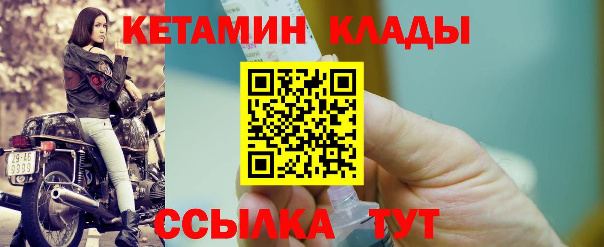 КЕТАМИН VHQ  Будённовск 