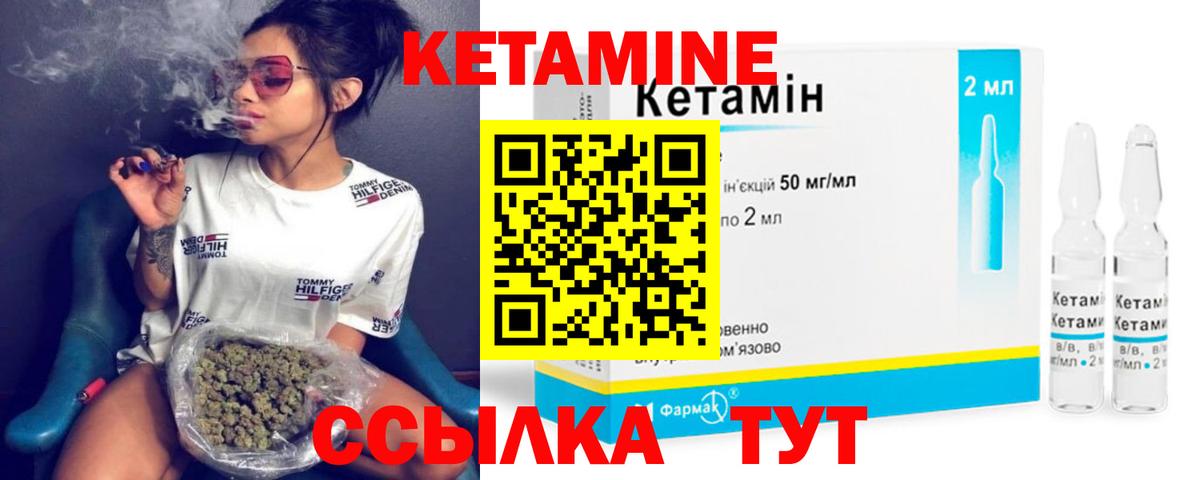 Кетамин VHQ Будённовск