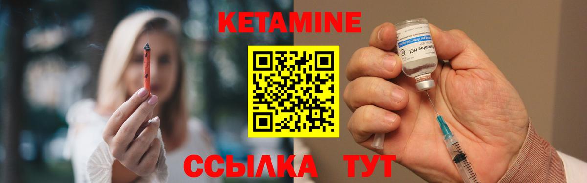КЕТАМИН VHQ  Вход с VPN  маркетплейс телеграм  Будённовск 