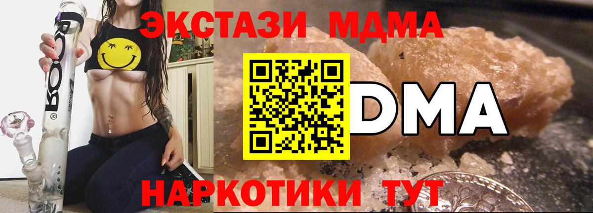 МДМА кристаллы  MDMA  Будённовск  Вход с VPN 