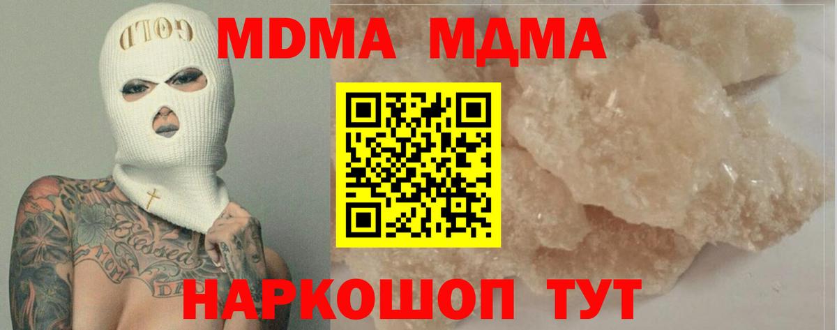 МДМА Molly Будённовск