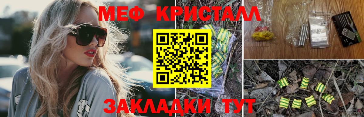 МЯУ-МЯУ  наркошоп  Вход с VPN  МЯУ-МЯУ  Мефедрон 4 MMC  Будённовск  Меф 4 MMC 