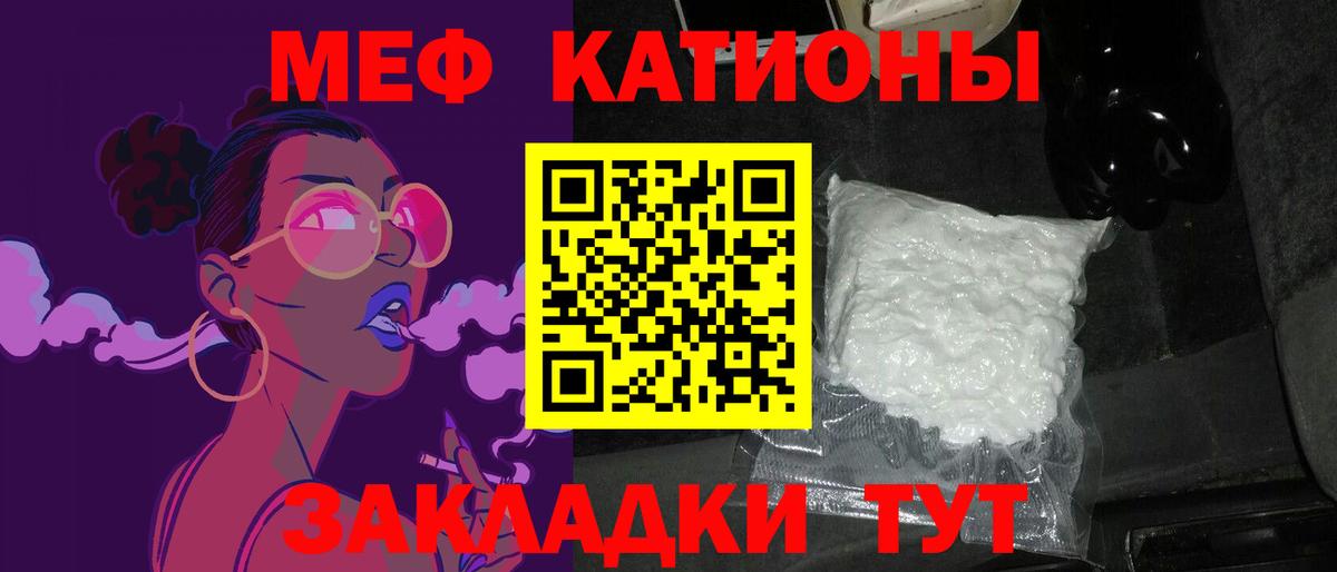 Мефедрон  Будённовск  Мефедрон VHQ  МЯУ-МЯУ mephedrone 