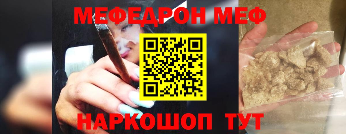 Мефедрон кристаллы Будённовск