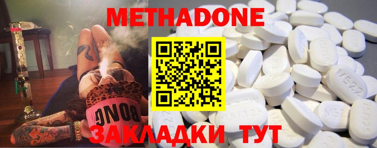 Метадон VHQ  Вход с VPN  ОМГ ОМГ сайт  Метадон белоснежный  Будённовск 