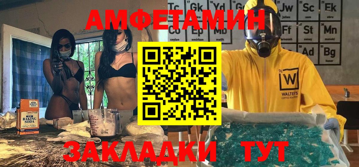Метамфетамин мет Будённовск