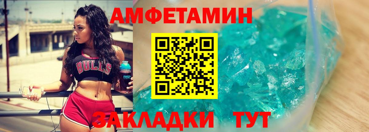 МЕТАМФЕТАМИН винт  МЕТАМФЕТАМИН винт  Вход с VPN  Будённовск 