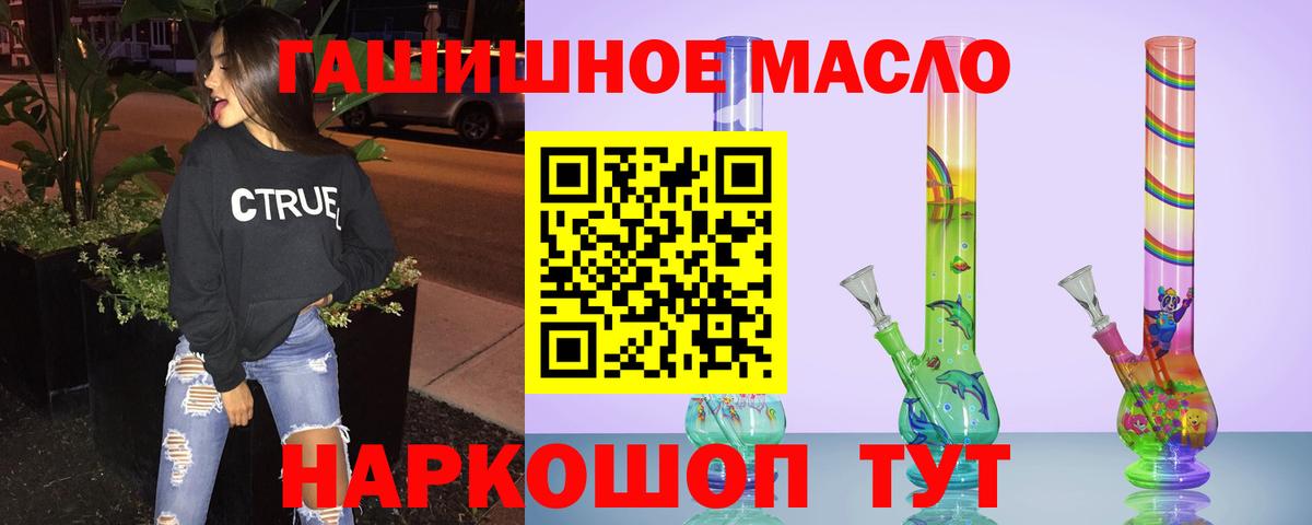 ТГК THC oil  гидра ССЫЛКА  Будённовск 