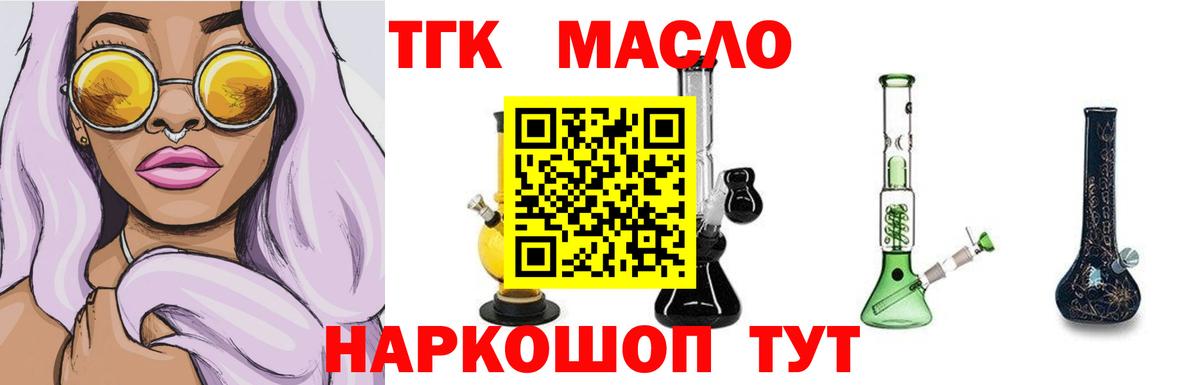 Дистиллят ТГК вейп с тгк Будённовск