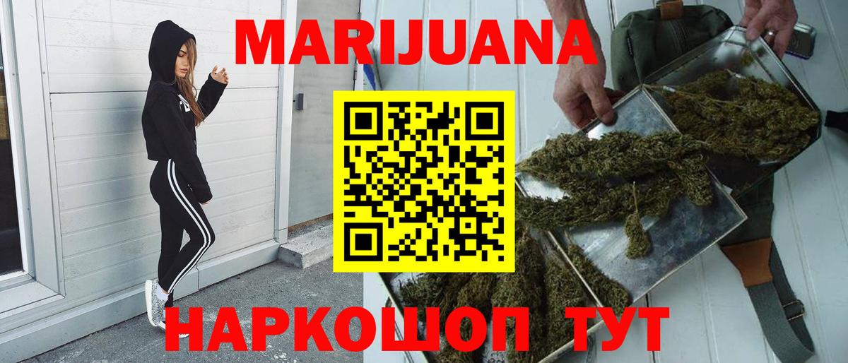 Канабис Ganja Будённовск