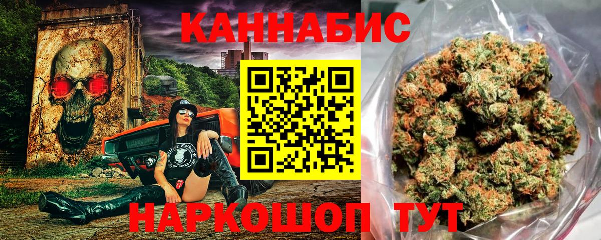 МАРИХУАНА VHQ  Каннабис ГИДРОПОН  Будённовск  Бошки Шишки гибрид  Вход с VPN  Марихуана Bruce Banner 